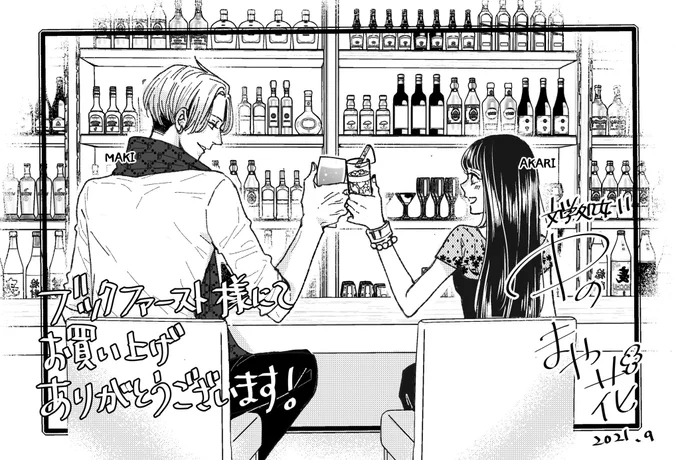 特典ペーパー③
ブックファースト限定
#文学処女
#特典ペーパー 