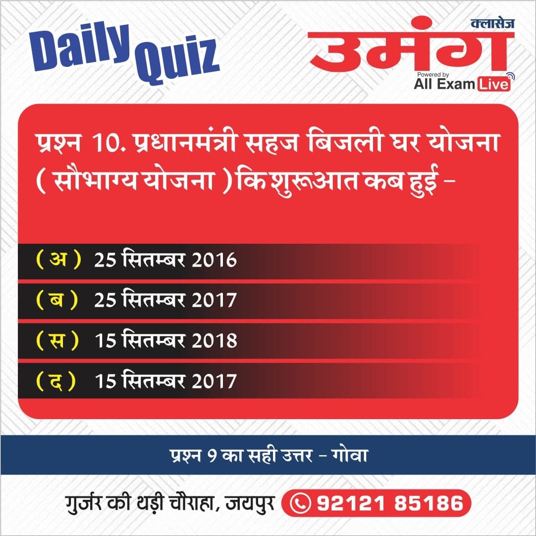AdhigamClasses's tweet photo. Dear Students,
इस Question का सही Answer कल के Question के साथ दिया जायेगा
आपके अनुसार इस Question का सही Answer क्या होगा Comment करके जरुर बताइए
.
#umang #umangclasses
#umangcoaching #umangclassesjaipur https://t.co/XgOYN6xu2q