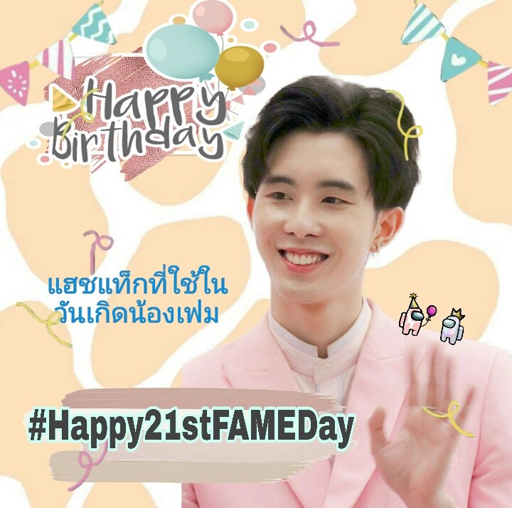 FameVoratanaTH's tweet photo. 📢📢 ประกาศแฮชแท็ก​ที่ใช้ในวันเกิดน้องเฟม​ วันที่​ 9​ ตุลาคม​ 2021​
แฮชแท็ก​
💫 #Happy21stFAMEDay​ 

สามารถอวยพรพร้อมติดแฮช​แท็ก​ได้ตั้งแต่เวลา​เที่ยงคืนของวันนี้เป็นต้นไปได้เลยค่าา​
#Fame_voratana​ #STMDthailand
#FameVoratanaTH https://t.co/cvPWxspYmx