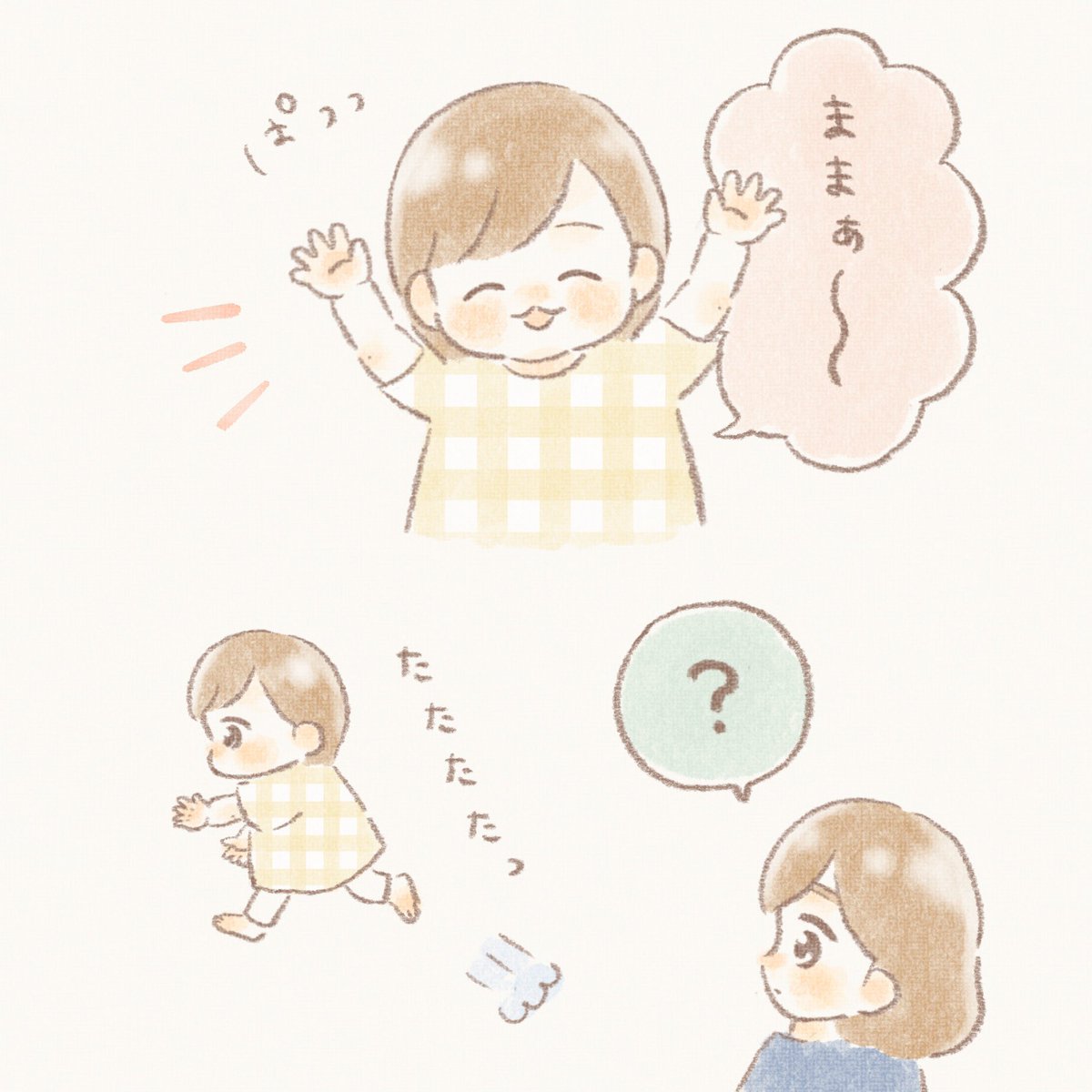 得意技🥰

#育児絵日記 #育児漫画 #うににっき 