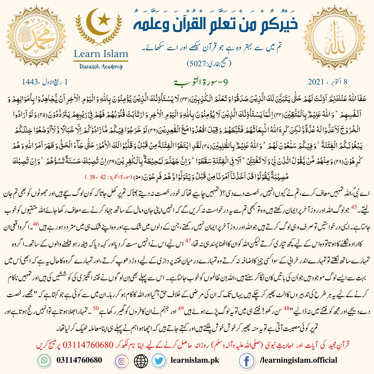 learnislam_pk's tweet photo. ان آیات کی تفسیر پڑھنے کے لیے مندرجہ ذیل لنک پر کلک کریں
https://t.co/zMr6gUoeOi https://t.co/AO4hWVrWtI