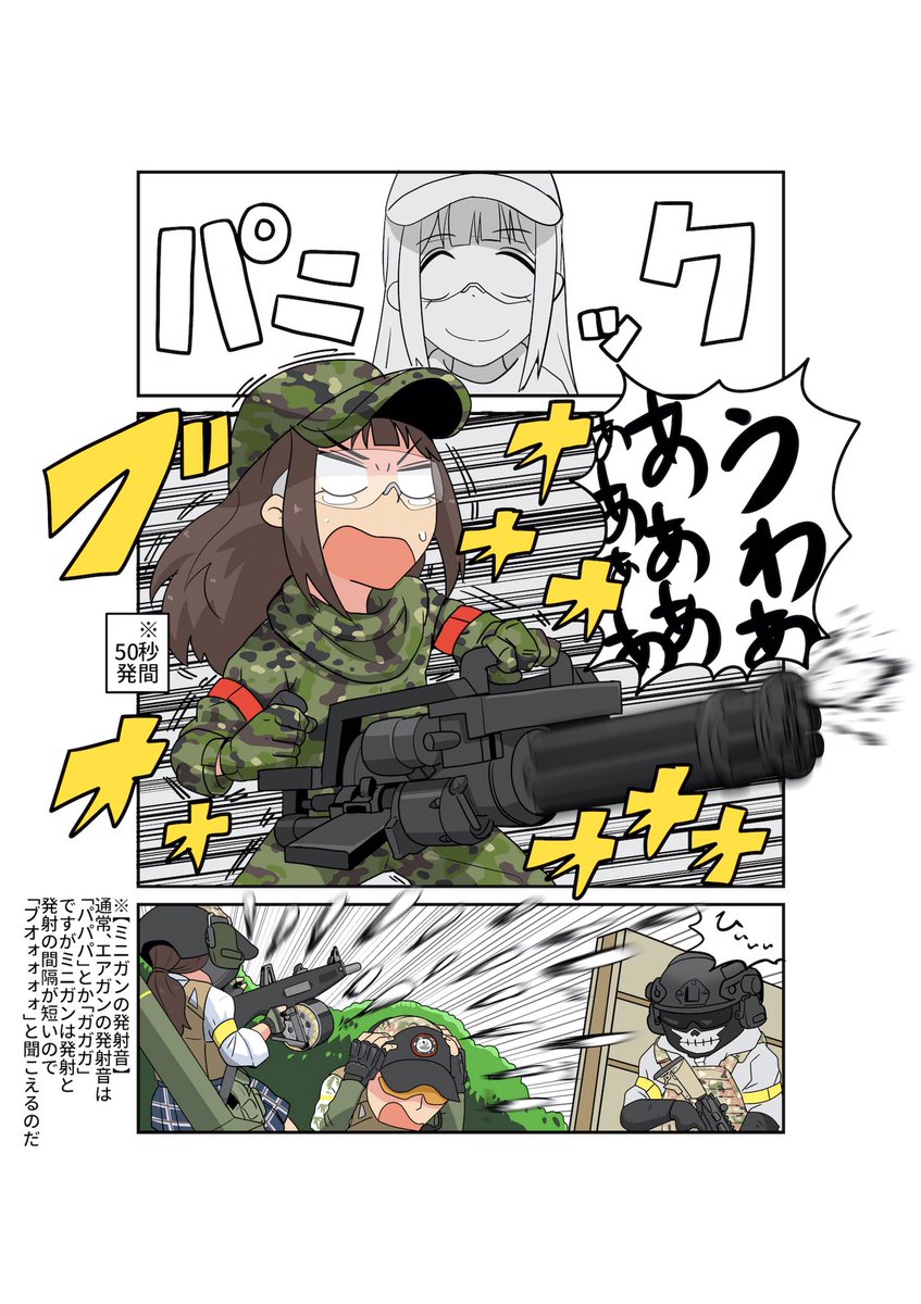 田舎から上京したアイドル志望の女の子がサバゲーサークルに入部する話(3/4)
#サバゲーサークルへようこそ 