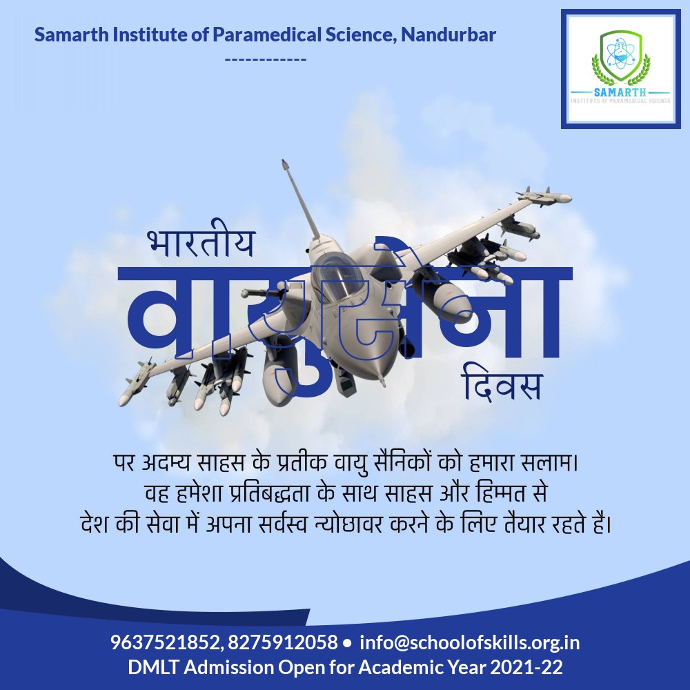 वायु सेना दिवस पर हमारे वायु योद्धाओं और उनके परिवारों को बधाई। भारतीय वायु सेना साहस, परिश्रम और व्यावसायिकता का पर्याय है। उन्होंने चुनौतियों के समय में देश की रक्षा करने और अपनी मानवीय भावना के माध्यम से खुद को प्रतिष्ठित किया है। 

#IndianAirforceDay2021 

<a href="/InfoNandurbar/">DISTRICT INFORMATION OFFICE, NANDURBAR</a>