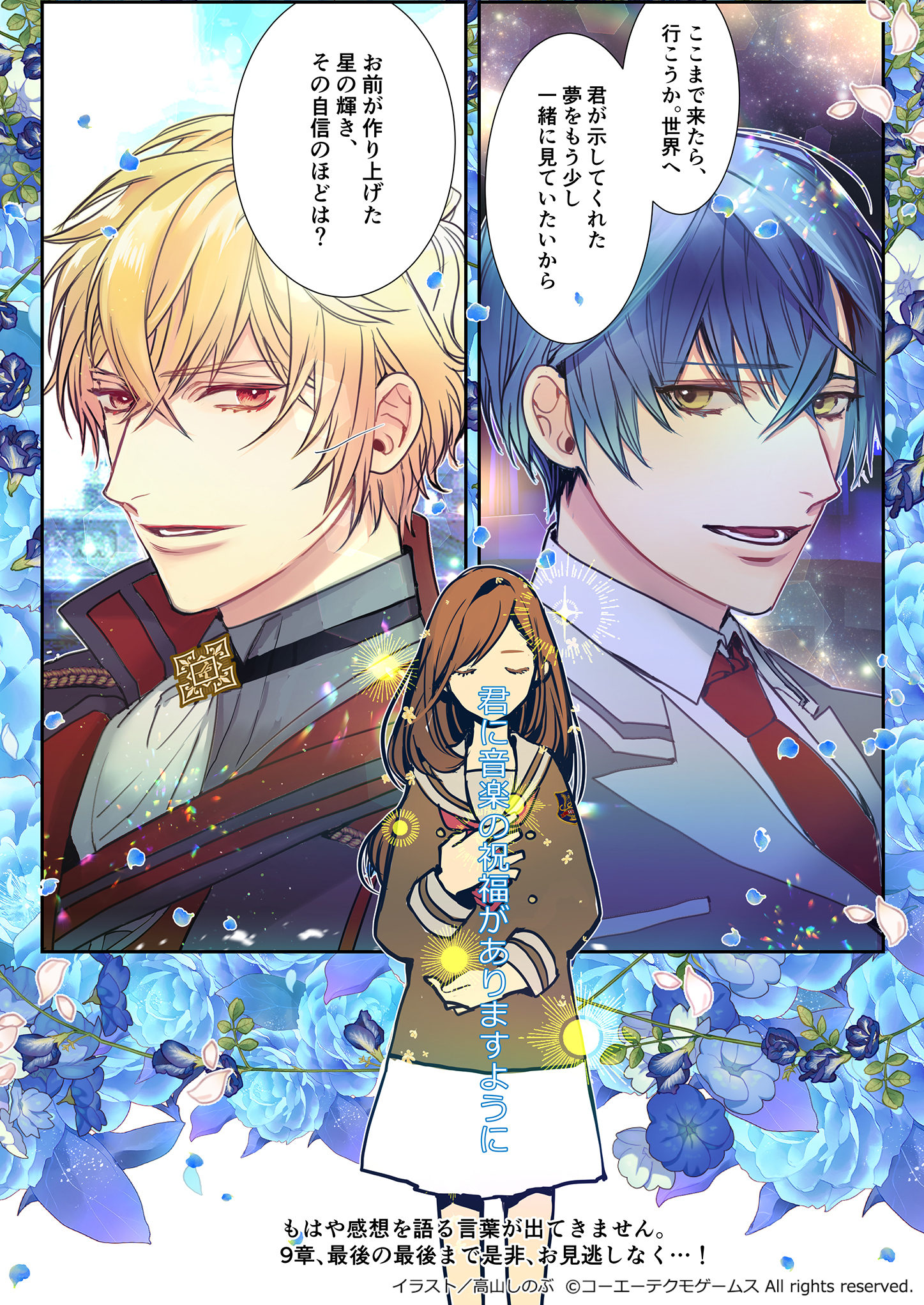 金色のコルダ スターライトオーケストラ on Twitter: