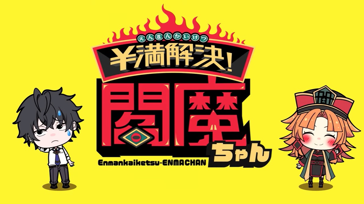 羊太郎 9 16 古き掟の魔法騎士５巻 発売 エマエマ なんと Youtubeアニメ 円満解決 閻魔ちゃん が ついにチャンネル登録者数３０万人いったようです おめでとう おめでとう 難しいことを考えずサクサク楽しめる面白いアニメ