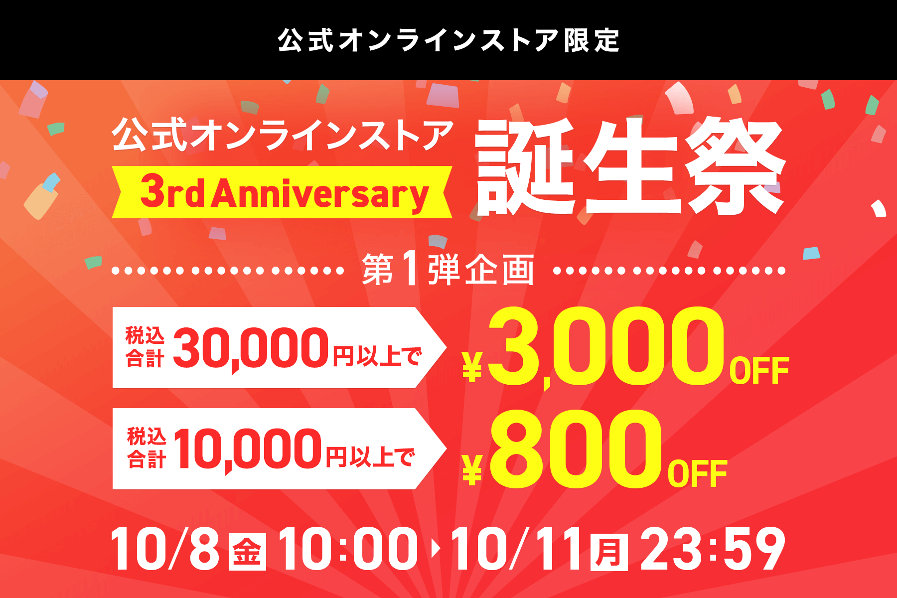 SPORTS DEPO スポーツデポ on Twitter: "【MAX3,000円OFF＆送料無料】アルペングループオンラインストアは