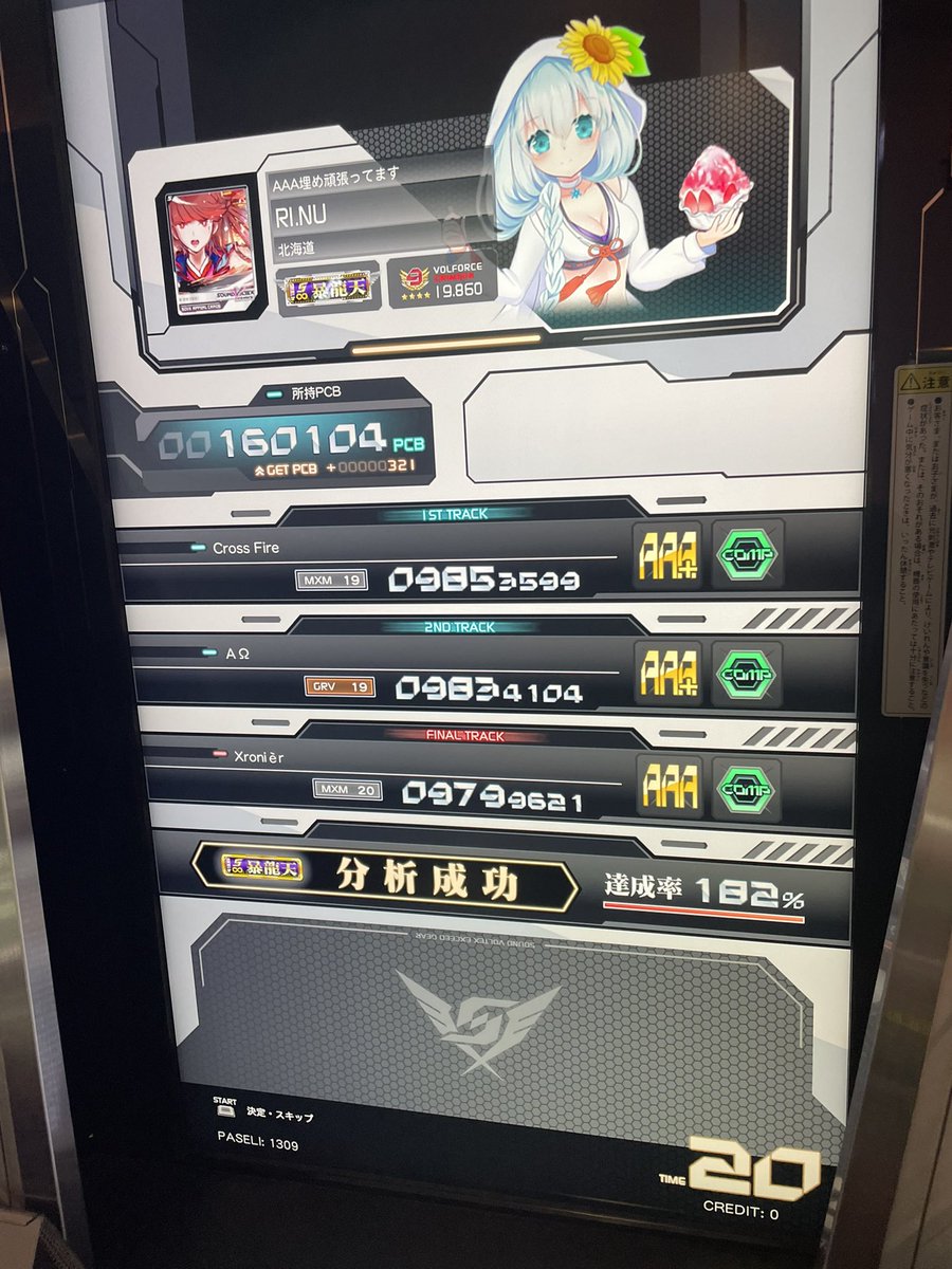 ゆっくり 今更ですが暴龍天