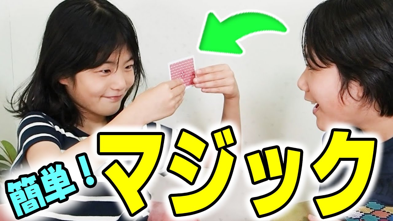 おもちゃ箱 Toy Box Jp トランプマジック トランプ１枚で簡単 小学生でもできる T Co Wuj3bdbwht T Co Rvrfcvmknj Twitter