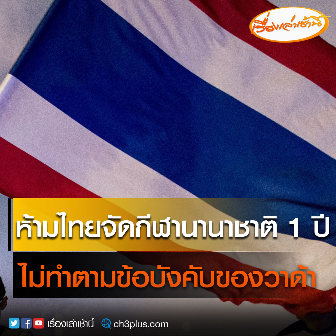 เรื่องเล่าเช้านี้ tweet media