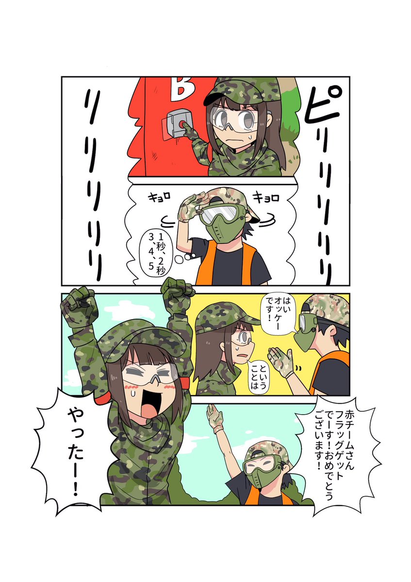 田舎から上京したアイドル志望の女の子がサバゲーサークルに入部する話(4/4)
#サバゲーサークルへようこそ

ありがとうございました!ニコニコ漫画にも投稿してます!
https://t.co/C8vnaq6czS 