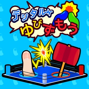 chocolatedrinks's tweet photo. 対戦！デジタルゆびずもう
対戦結果
ねこの手 : 負け
ねこの手 : 勝ち
？ https://t.co/qZfOenhROU https://t.co/u9w4EvjQy1