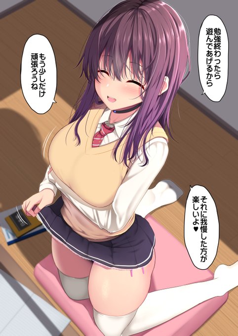 やる気を出させてくれるJK 