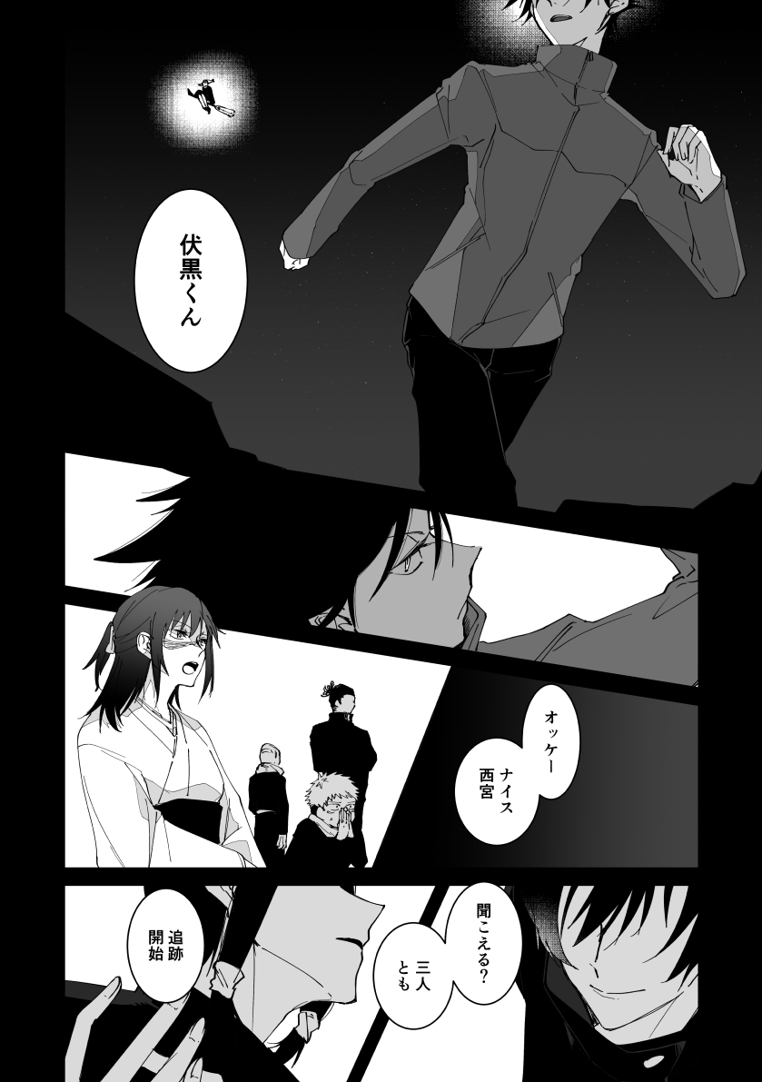 フラれてスパイする恵と心配するのが下手くそな五。
最終話までまとめてアップしたのでリンクからどうぞ。ようやく終わりました。よろしくお願いします!

お知らせをいくつかツリーでつなげます〜
https://t.co/6jukeqlGwa 