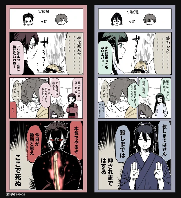 【DX3】幼馴染たちの試合稽古 