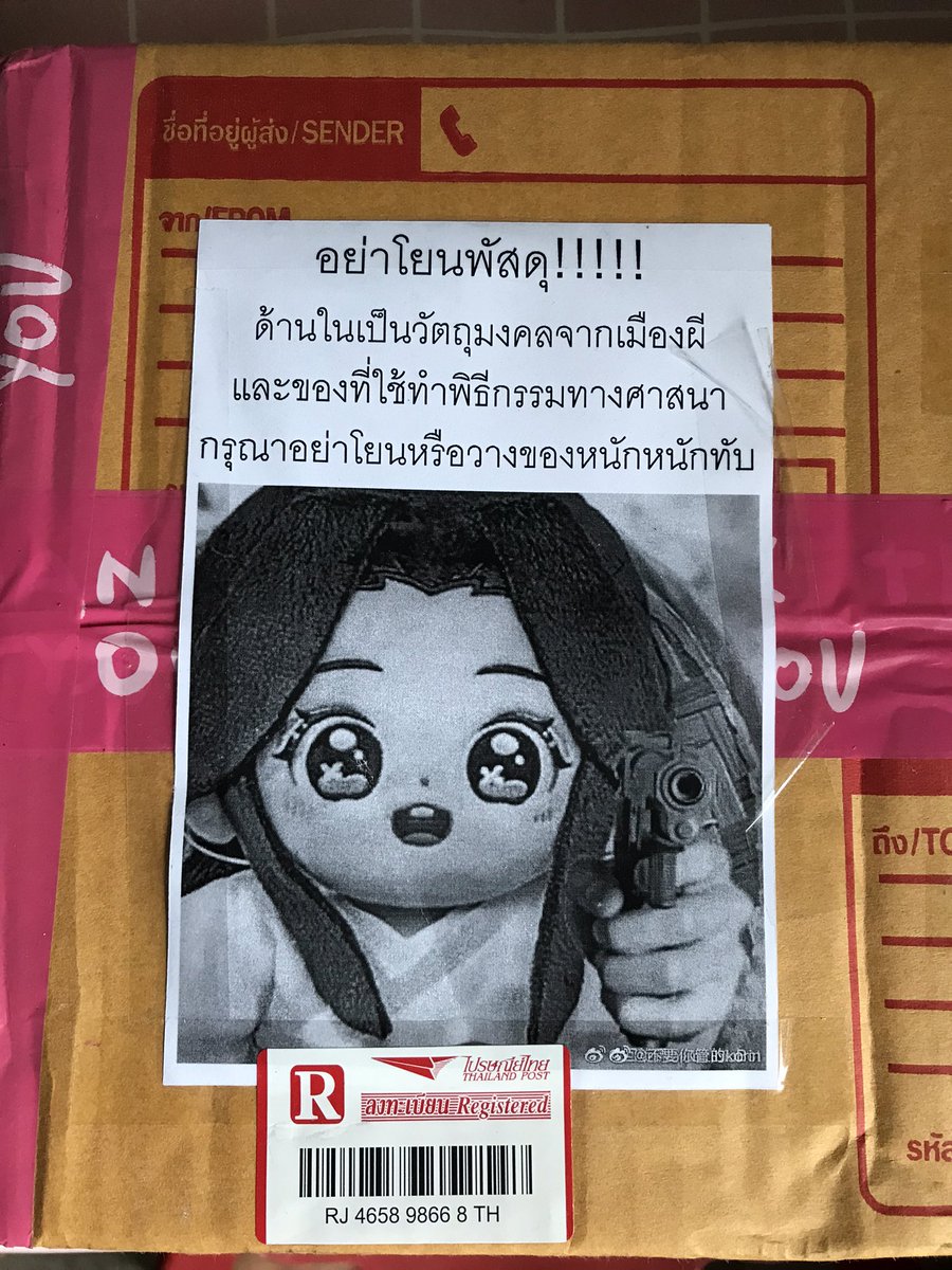 ตอนรับพัสดุมาแม่ถามว่าสั่งพระเครื่องหรอ555555555555555555555😂🤣 /@พรีจากคุณเอลล่า
