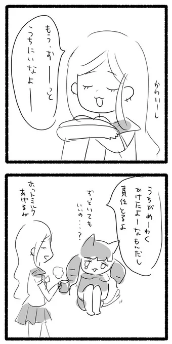 神様とギャル20
 #漫画が読めるハッシュタグ 