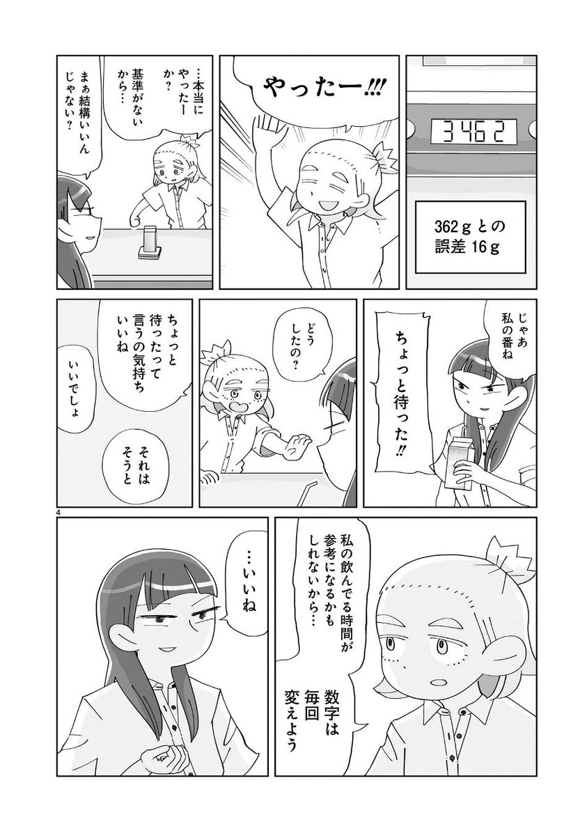 とくにある日々が更新されてますね。

https://t.co/SpWsbzDbNS 