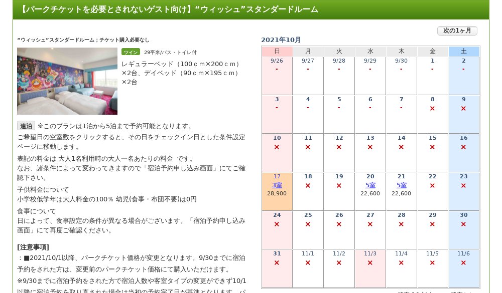 Top Tweets For ディズニーホテル Twstalker Top Tweets For ディズニーホテル Twstalker