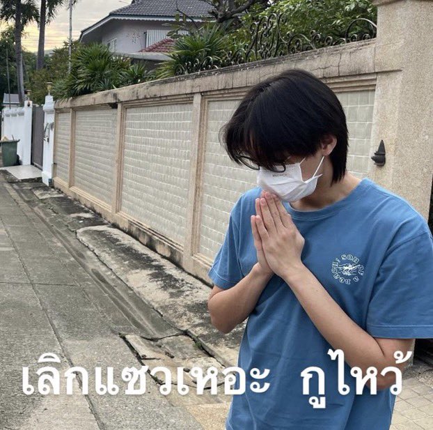 บิวกิ้น :  #คีมีโนโต๊ะ