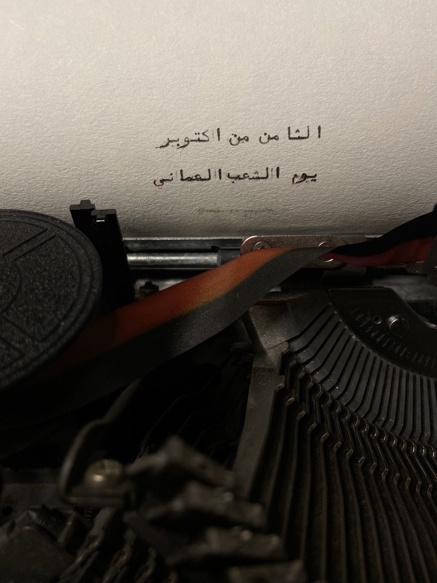 يوم الشَعب♥️
#عمان_عظيمة_بشعبها