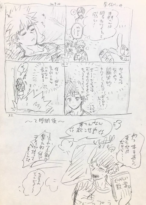 出勝(未満) 