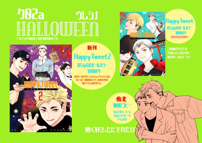 10/10 のお品書きです!肝心の?ペーパー…??がまだどうなるかわからないけど… 