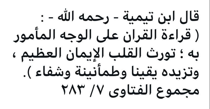 Quran_Benefits's tweet photo. https://t.co/WySJU9MtVC