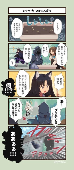 レッツ★ひとふんばり #アークナイツ #明日方舟 #Arknight 