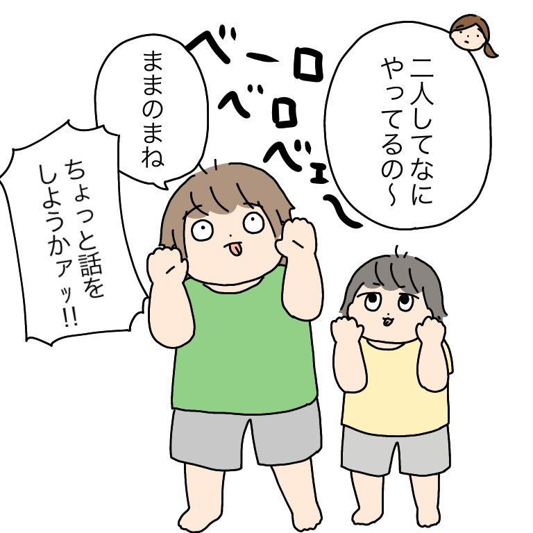 外でやったら誤解されるやつじゃないですか!

#育児絵日記 