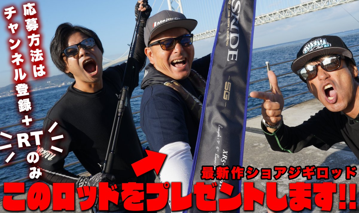 フィッシングマックス公式 tweet media