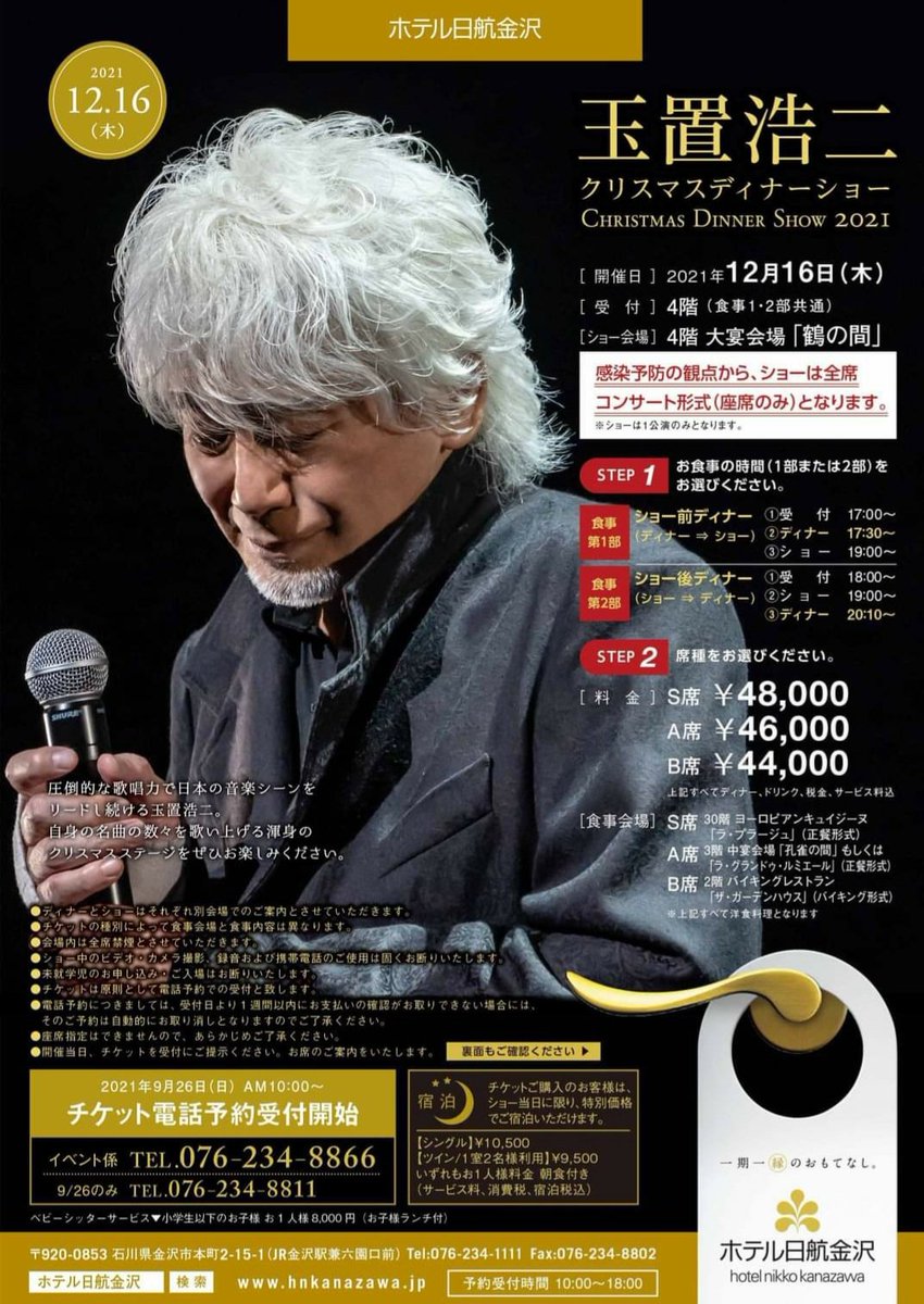 玉置浩二ライブ Hashtag On Twitter