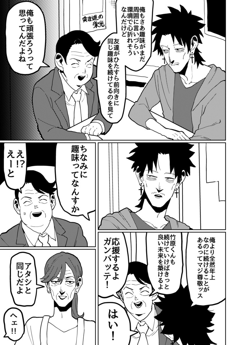 女装じいさんと男装ばあさん その13
じいさんとばあさんと居酒屋
(2/2) 