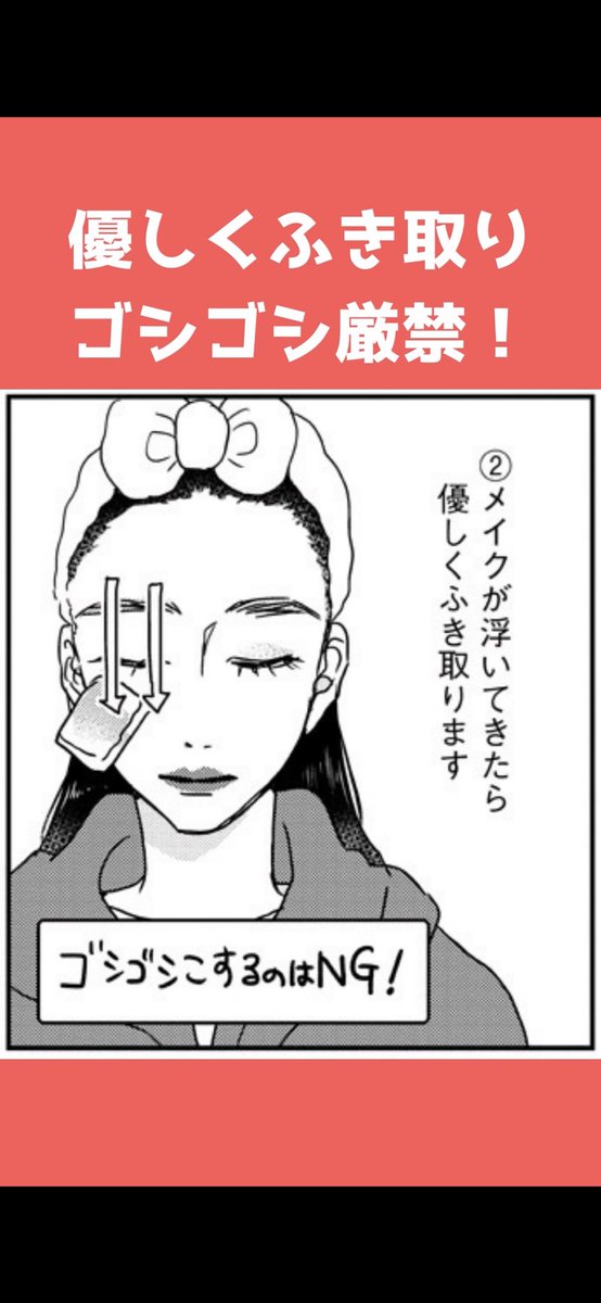 唇の繊維はタテ方向なので横に擦ると荒れやすくなりがち。リップを塗る時も落とす時もタテ方向を意識すると荒れにくくなります◎ 
