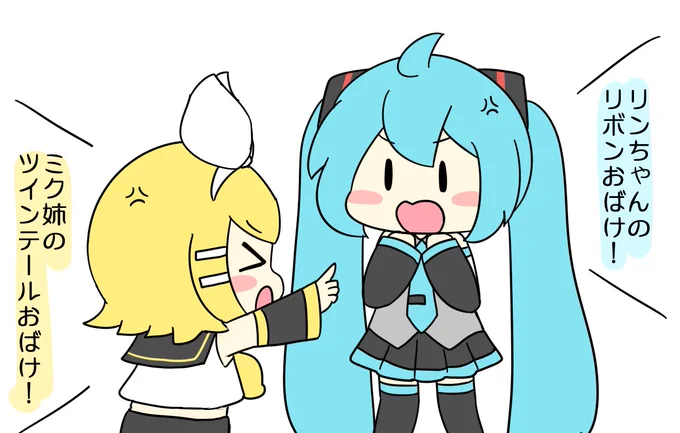 ミクリンだって喧嘩する 