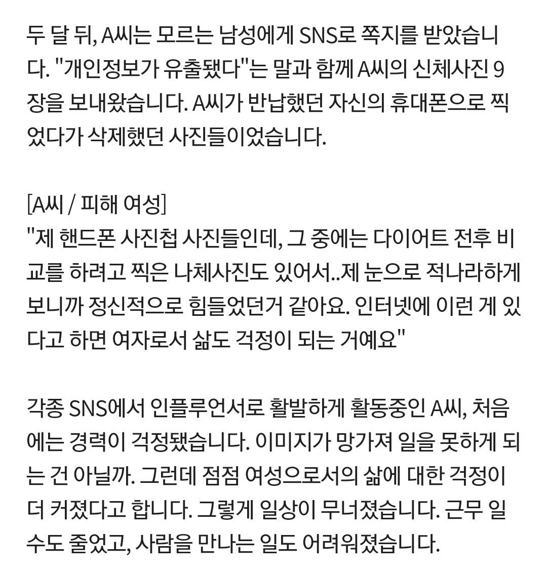 oneshot_ISTP's tweet photo. [여성분들 필독] 통신사 대리점에서 핸드폰 대신 초기화해준다거나 새 폰으로 데이터 옮겨준다고 하면 !!무조건!! 거절하셔야 합니다. 젊은 여성 핸드폰만 샅샅이 뒤져서 사진 돌려보고 유출까지 하는 일이 빈번하다고 합니다. https://t.co/9cJQ2ocT0R