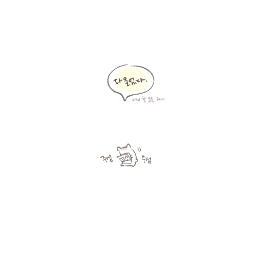 2cha_S2's tweet photo. 아무리 힘들어도 지지 말자 
절대 물러서지 않는 뵤세처럼 .. https://t.co/oqCNHI4G5k