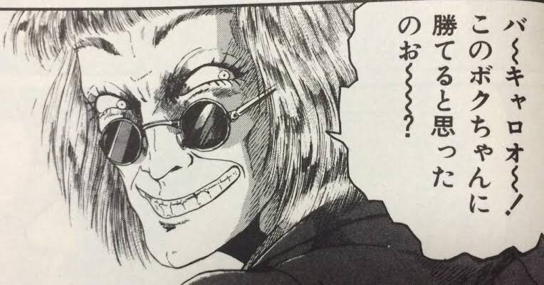 ちなみにデコースとらこいつ
男性 