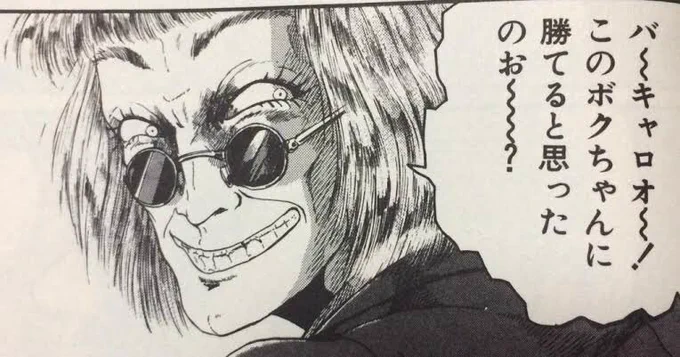 ちなみにデコースとらこいつ
男性 