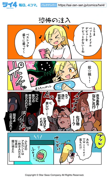 【恐怖の注入】ぽんとごたんだ『ギャルとクトゥルフ』 https://t.co/QM2s03Zoug #ツイ4 