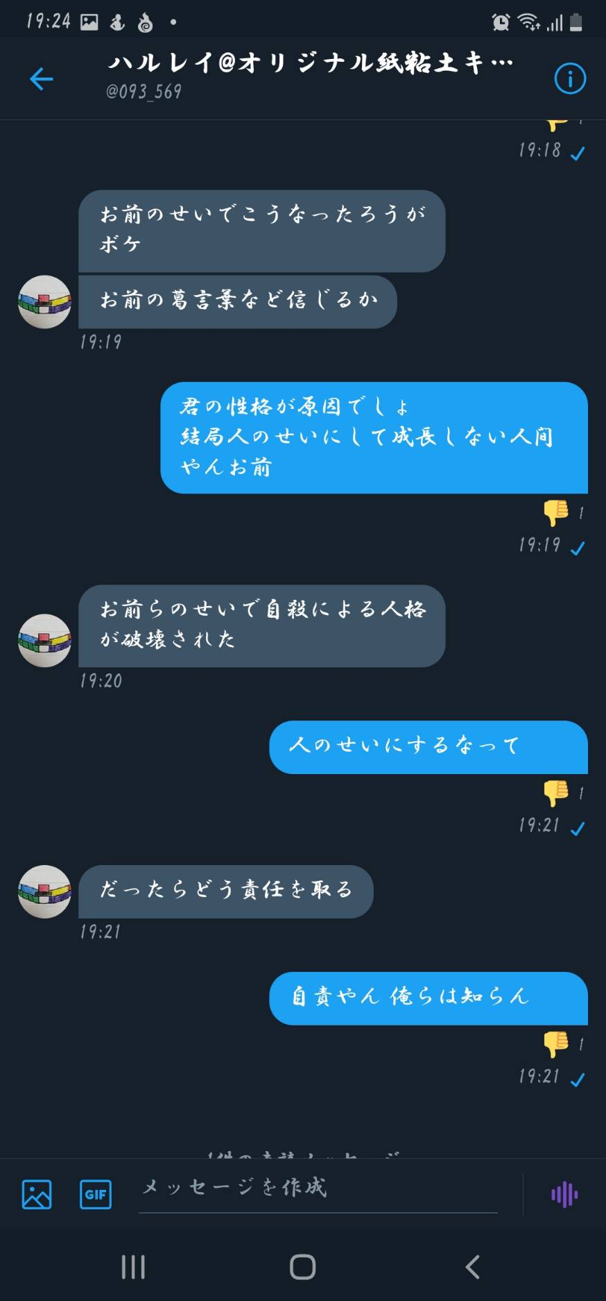 狂違いハルレイ ロリコンアドム カスタークズペース 討伐隊 もともとこの気狂いハルレイは 俺らのlineグループのメンバー でしたが 少しでも気に食わない 事があると 暴走をし フラッシュバックだの 先輩にこき使われたなどと 言い訳をし それを何度