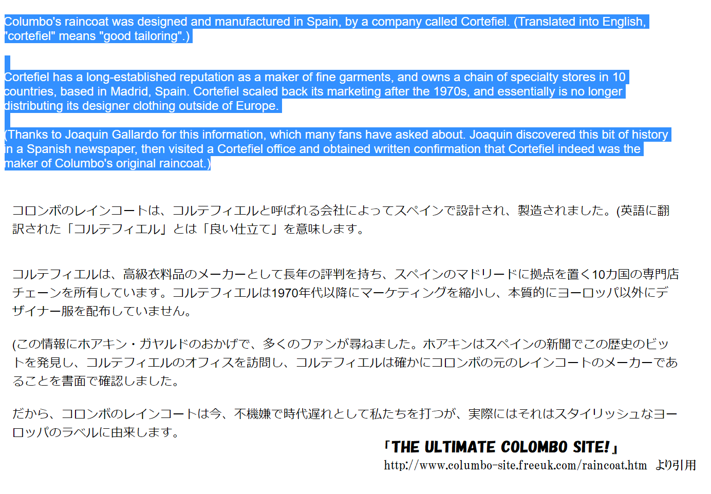 せぷてい コロンボ警部のレインコート Cortefiel ではないんじゃない説がわたしの中で浮上しています Postade Majorca とは一体 Twitter