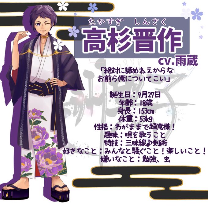 高杉晋作のtwitterイラスト検索結果 古い順