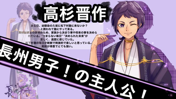 高杉晋作のtwitterイラスト検索結果