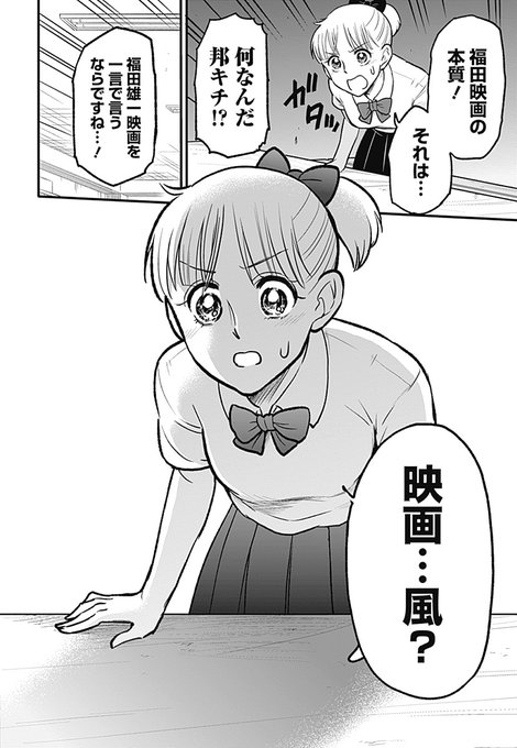 Q「実写版「今日から俺は」ってどんな感じですか?」
A「いつもの福田作品です」
だいたいこれで説明できる気がするんだ。
#今日から俺は劇場版 