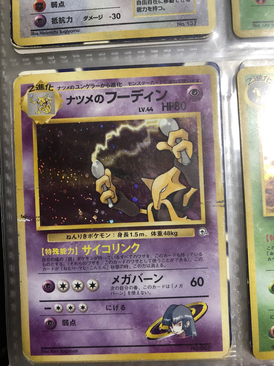 Aerodactyl デュオ ポケカ25年の思い出 本屋でこいつ見かけて買ったが運の尽き 小学中学年くらいまでいとこも周りの友達もやってくれず一人でひたすら遊ぶ ナツメのユンゲラーのライフダウンからのろいゲンガーで強い って楽しんでた 中学でバトル