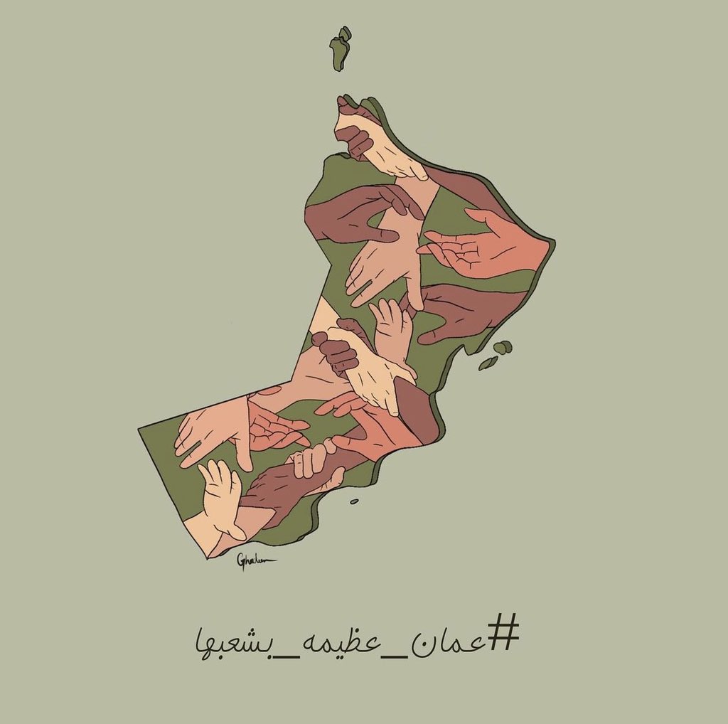 درس جديد من القيم والأخلاق العظيمة يسطره #العمانيين ، ملحمة وطنية لن تراها حتى في أكثر دول العالم من حيث نسبة السكان ، ملحمة سيكتبها التاريخ بماء الذهب ويخلدها لأجيال المستقبل والعالم أجمع وسنقول بكل فخر وعزة هنا #عُمان 
#هبة_وطن 
#عمان_عظيمة_بشعبها 
#شمال_الباطنة 
#عُمان_تتكاتف