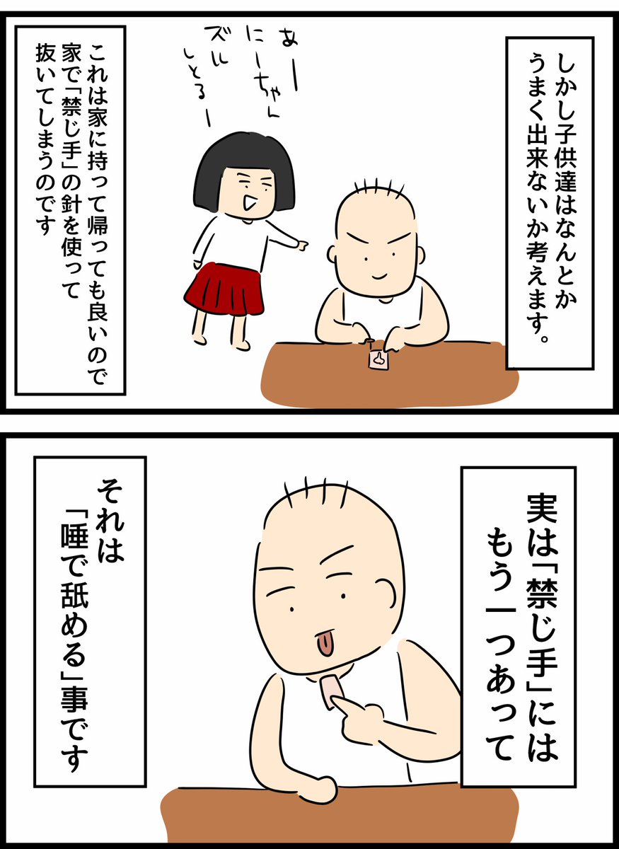 父の少年シリーズ【紙芝居6】 