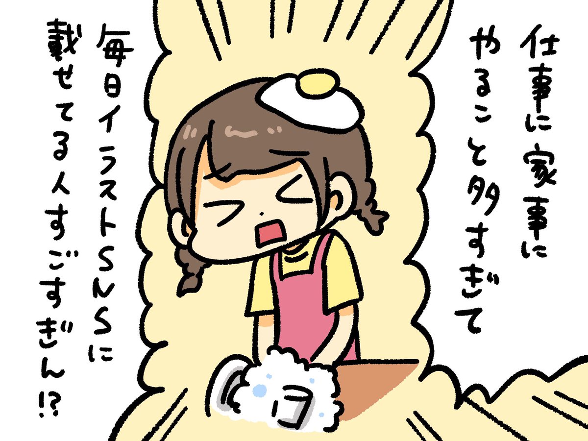 はやくそれになりたい 