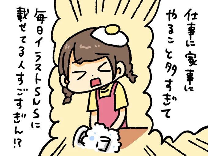 はやくそれになりたい 