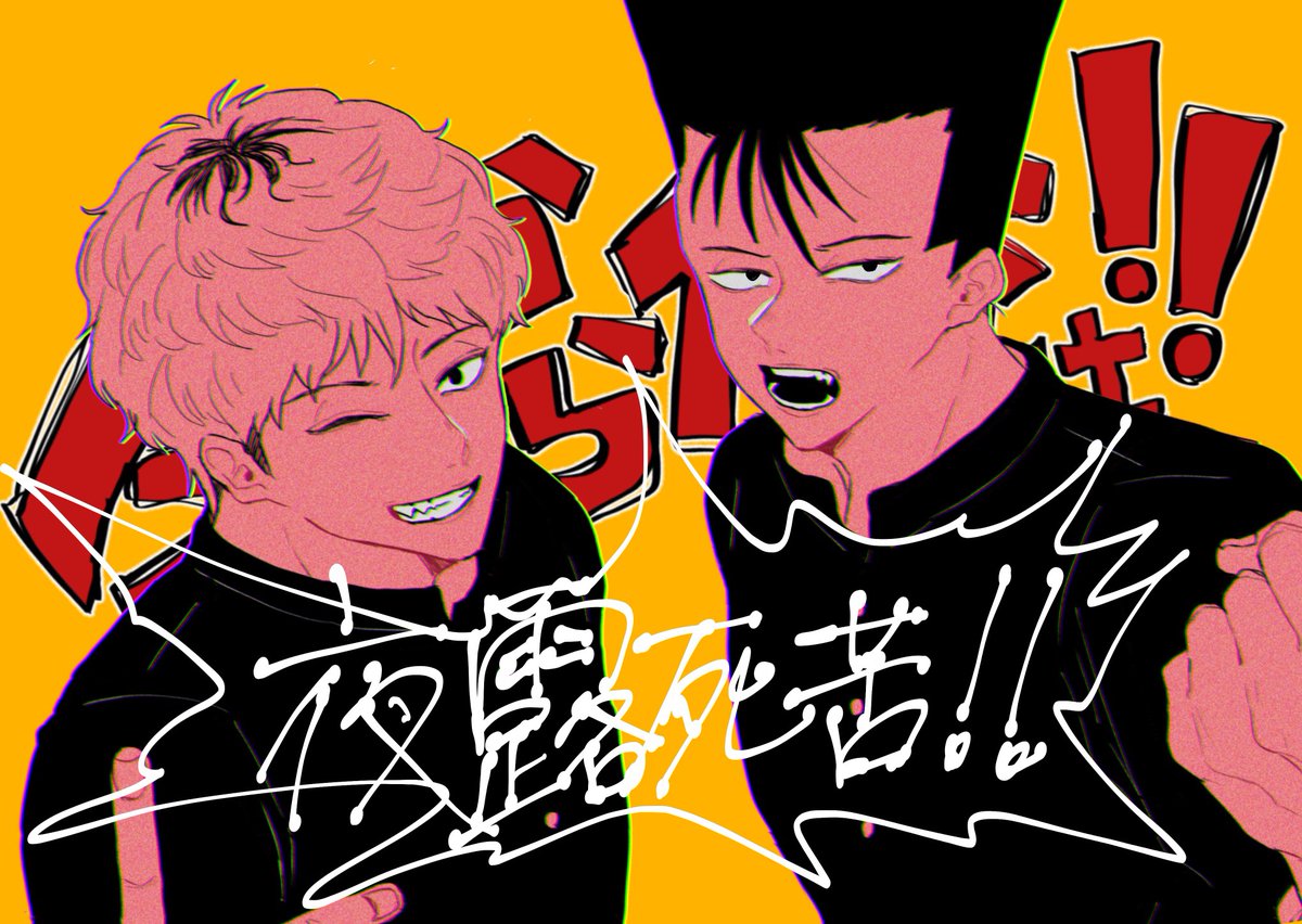端末にあった過去絵引っ張り出してきた(少し加筆)
㊗️今日俺映画地上波👏👏 